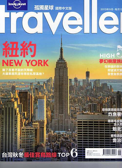 Traveller報導  |102年