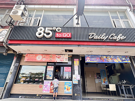 85度C金門山外店  |咖啡專區