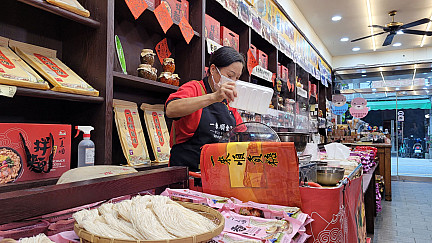 一來順  |金門老店