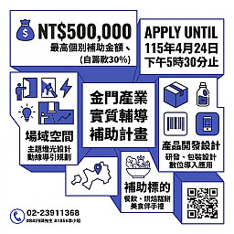【實質輔導補助】申請受理中！